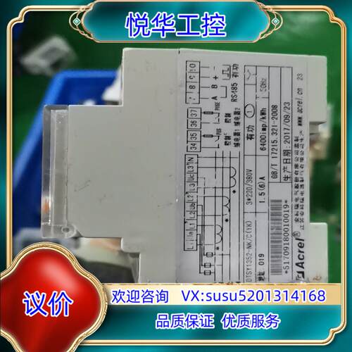 原装安科瑞DTSY1352-NK内控三相 远程预付费电表议