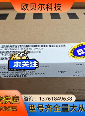 #电子器件 6FC5203-0AD10-0AA0