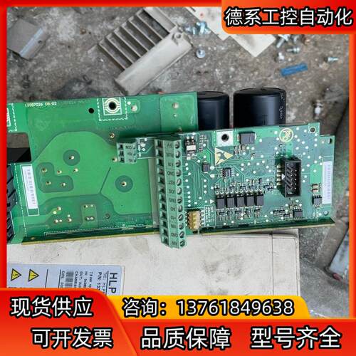 丹佛斯 海普利HLP-NV系列变频主板 cpu 板驱动板、好