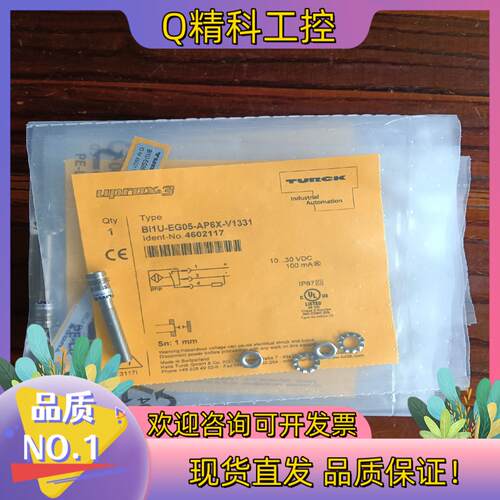 现货BI1U-EG05-AP6X-V1331图尔克接近开关货号4