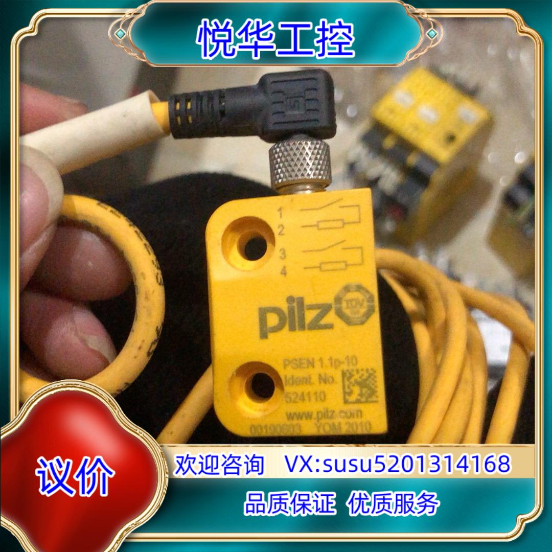 皮尔磁PILZ传感器 524110 PSEN 1.1p-10议价