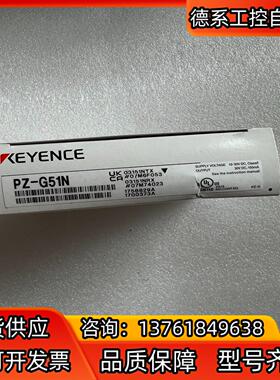 PZ-G51N全新原装正品KEYENCE基恩士 光电开关传感