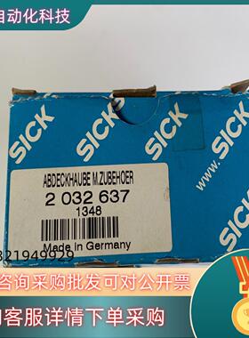 现货sick西克配件安装支架/安装板