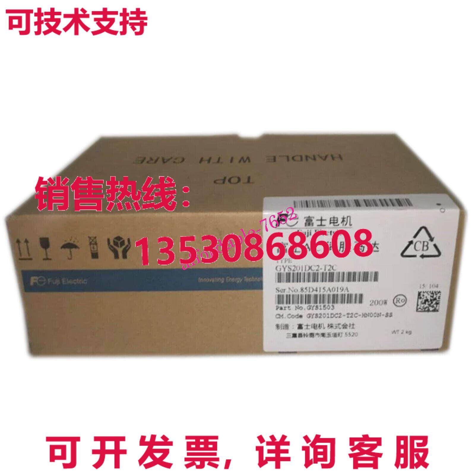 原装供应富士GYS201DC2-T2C伺服电机