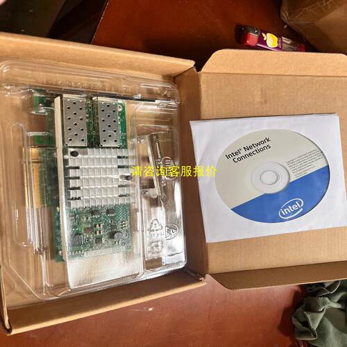 询价原装Intel 英特尔X520-DA2 双口万兆网卡（不是全