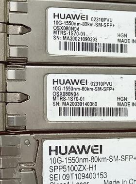 顺丰包邮！华为10G 80km光模块，华为 02310PVU