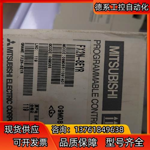 PLC模块FX2N-8EYR全新
