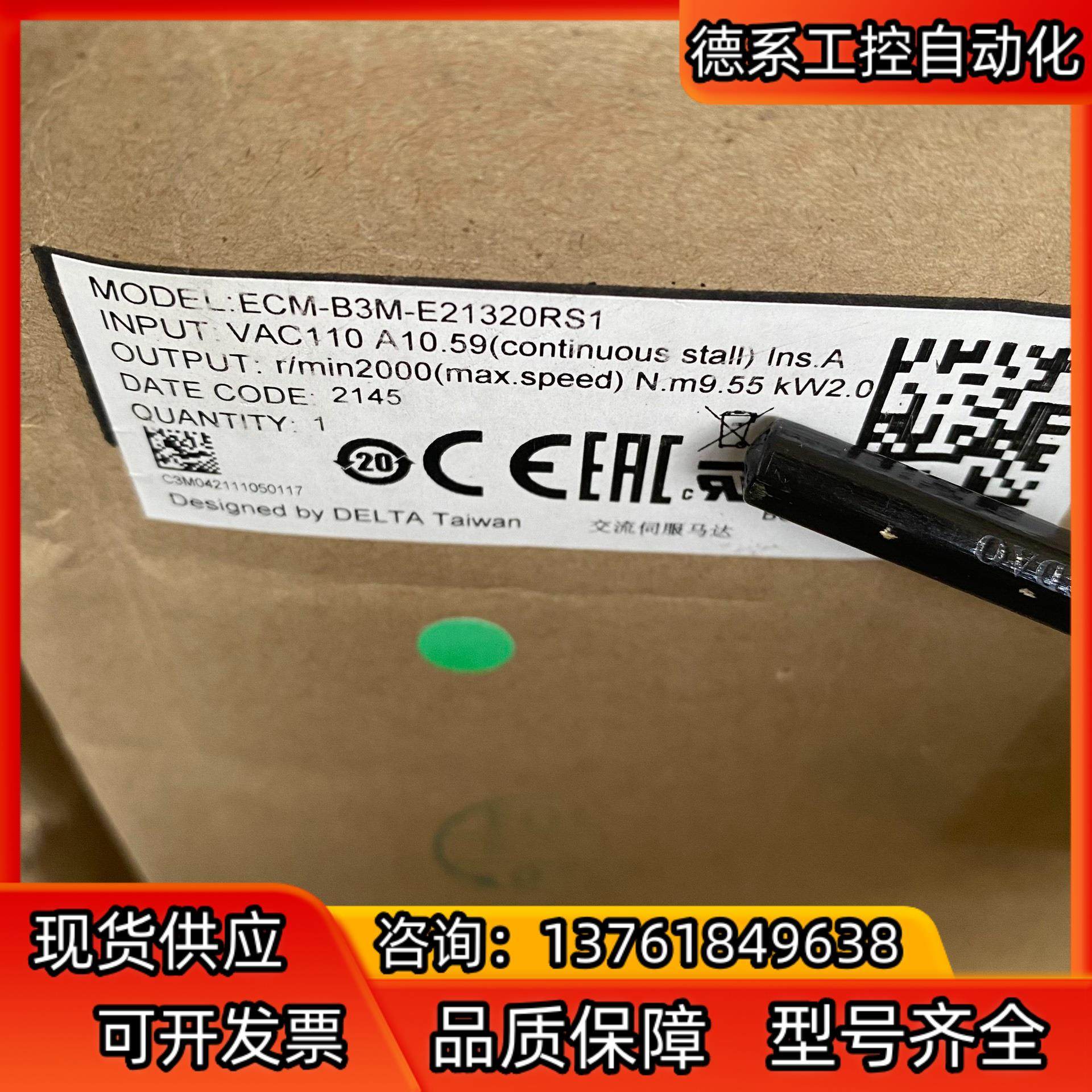 全新原装， ECM-B3M-E21320RS1  全新原装正