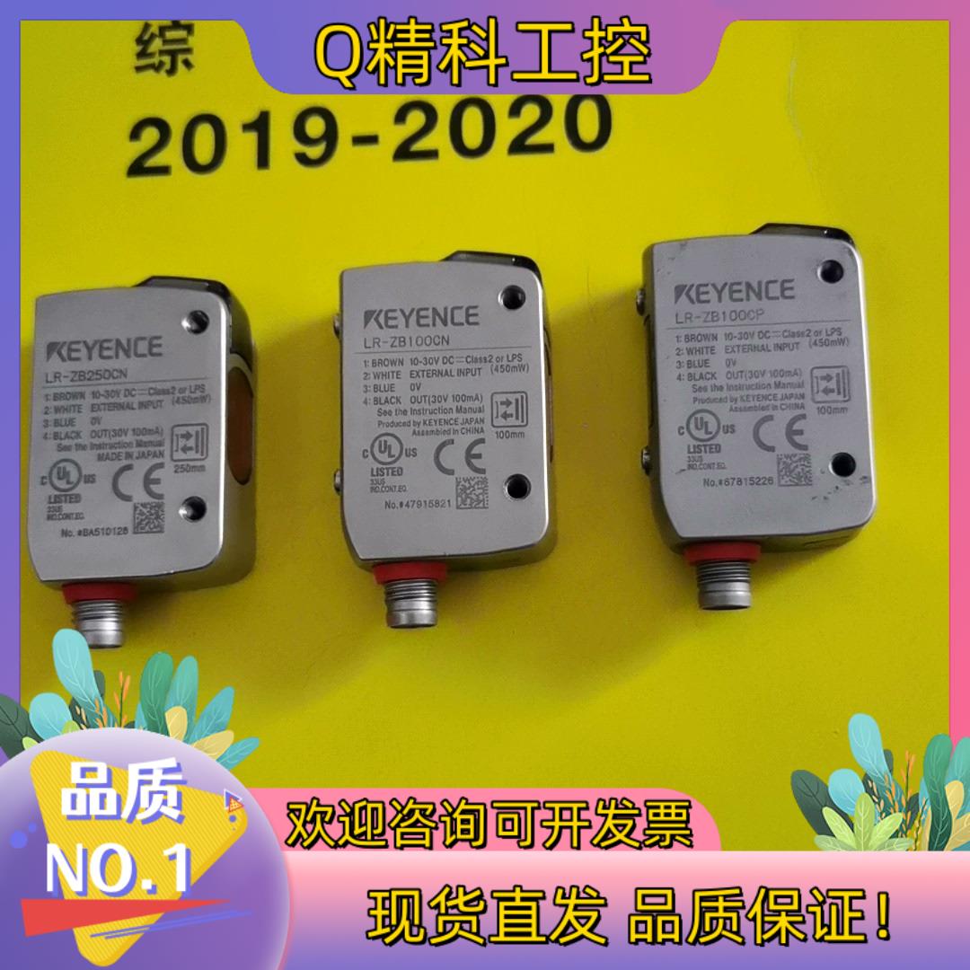 现货基恩士LR-ZB100CN