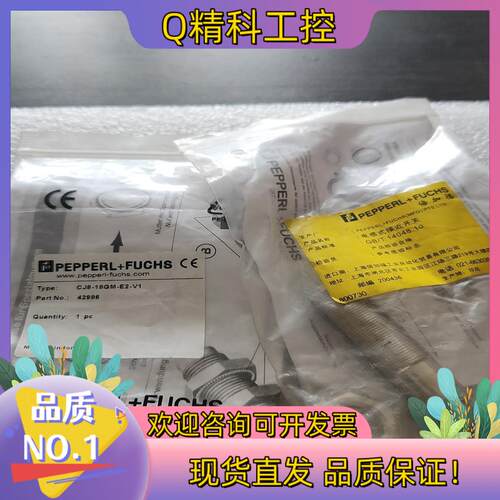 现货CJ8-18GM-E2-V1倍加福全新原装传感器