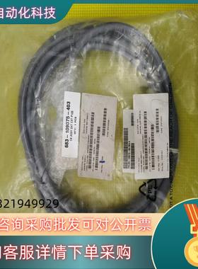 现货683-109075-403 SSTYPE331线缆全新未