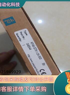 现货全新原装倍加福安全栅 KFA6-STR-1.24.500