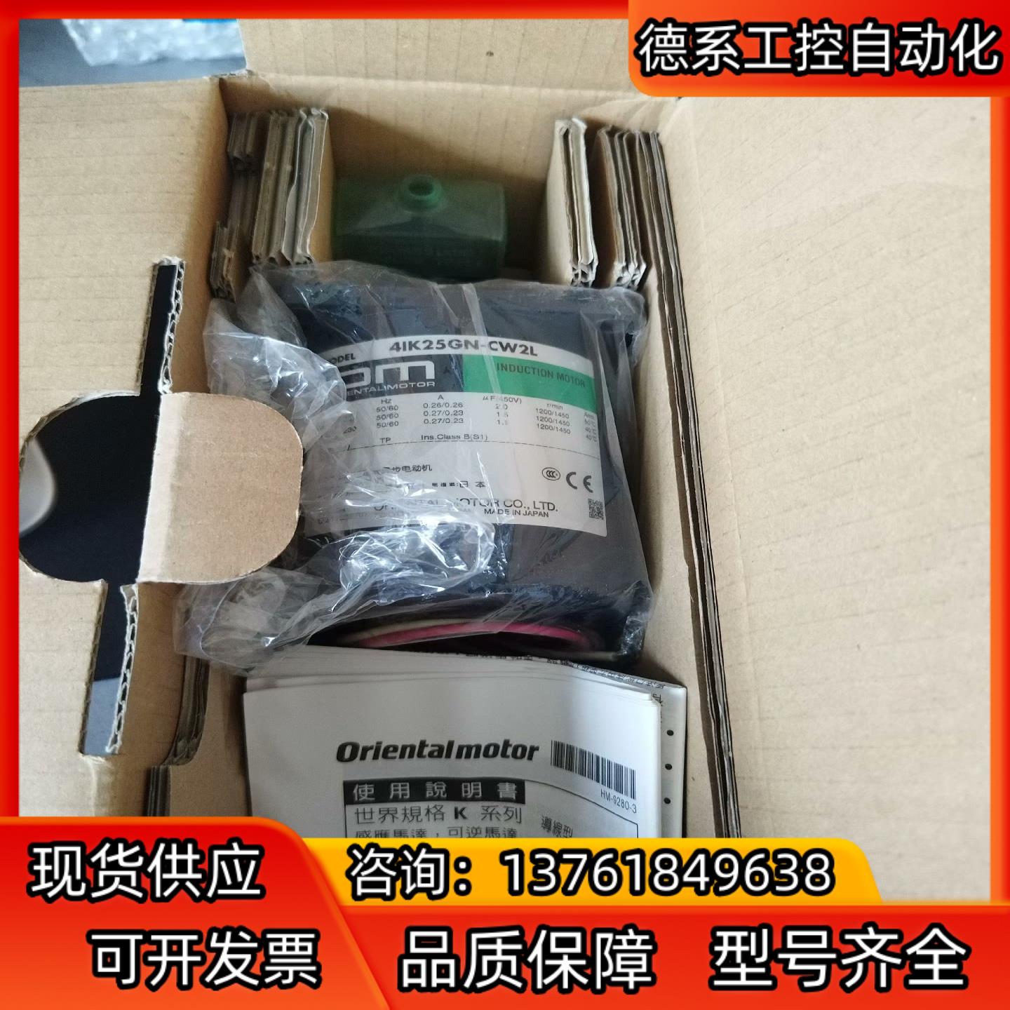 东方马达 4IK25GN-CW2L电容运转异步电动机1台