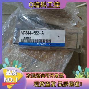 5EZ 现货SMC VP344