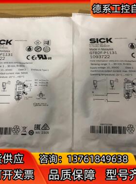 GTB2F-P1131全新原装正品 1093722德国sic