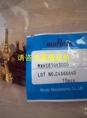 询价全新村田MuRata MXHS83QH3000射频线  价格