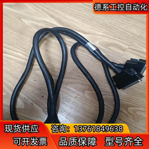 HDB78pin接头线缆，长期2.5m,需要的联系