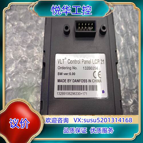 原装全新丹弗斯变频器面板LCP 21  132B0254议
