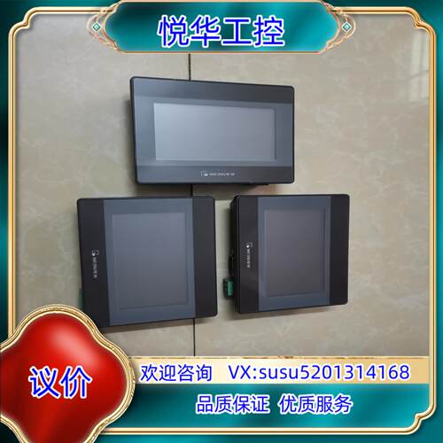 原装威伦通触摸屏MT6050IP/TK605IP议
