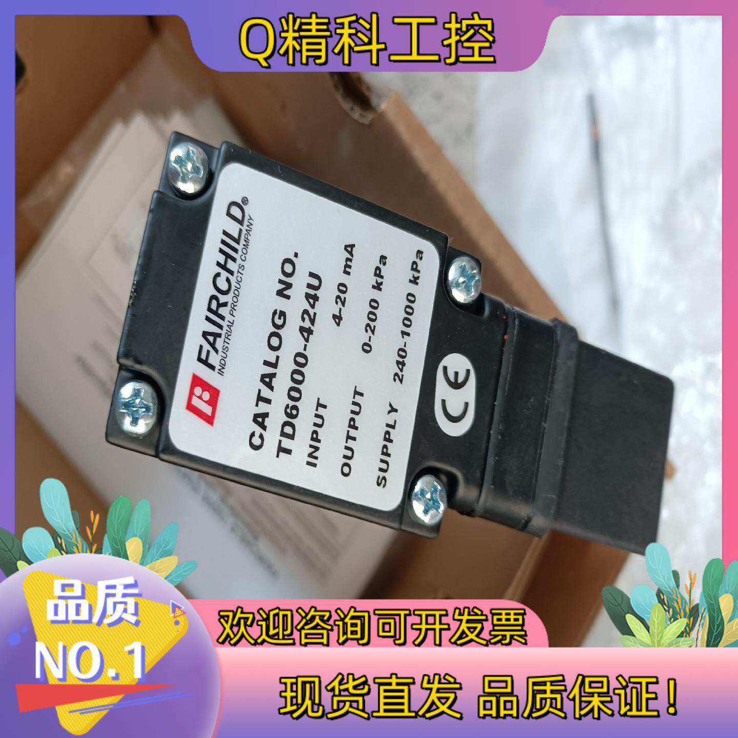 现货仙童电气转换器TD6000-424U全新还有  比