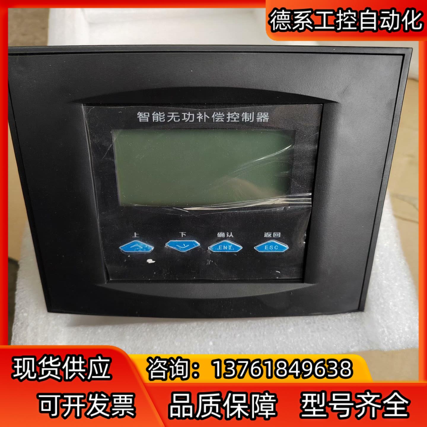 ZRWKA-16J低压无功补偿控制器，全新，有3台，没有