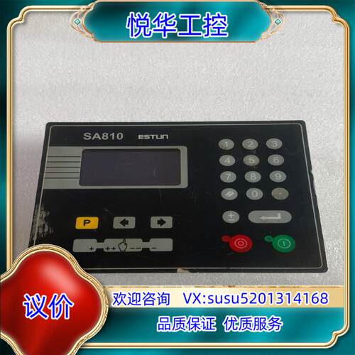 原装SA810 ESTUN埃斯顿折弯机控制显示器 SA810G拆议