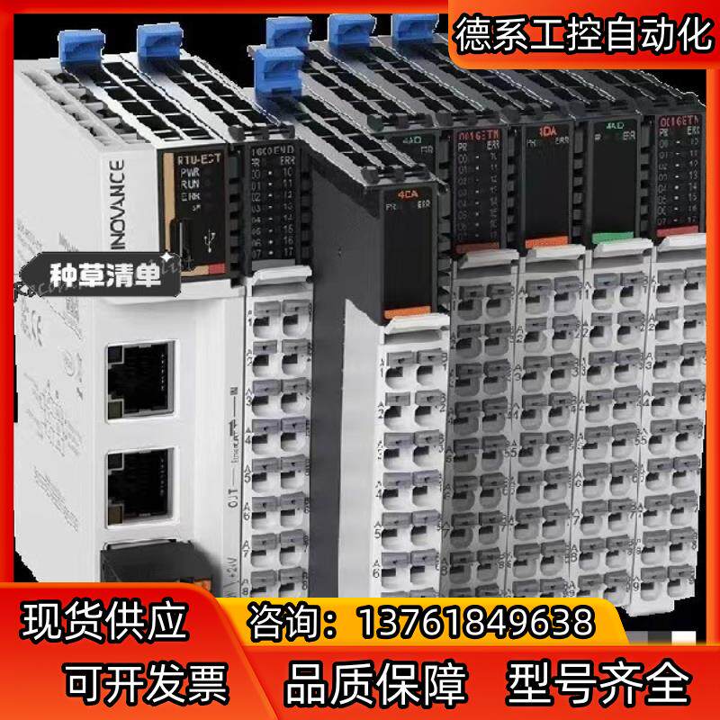 高价汇川PLC控制器、输入输出模块