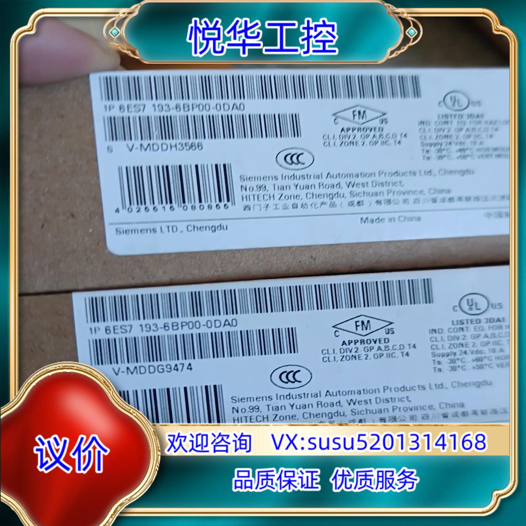 6ES7193-6BP00-0DA0，et200sp议价