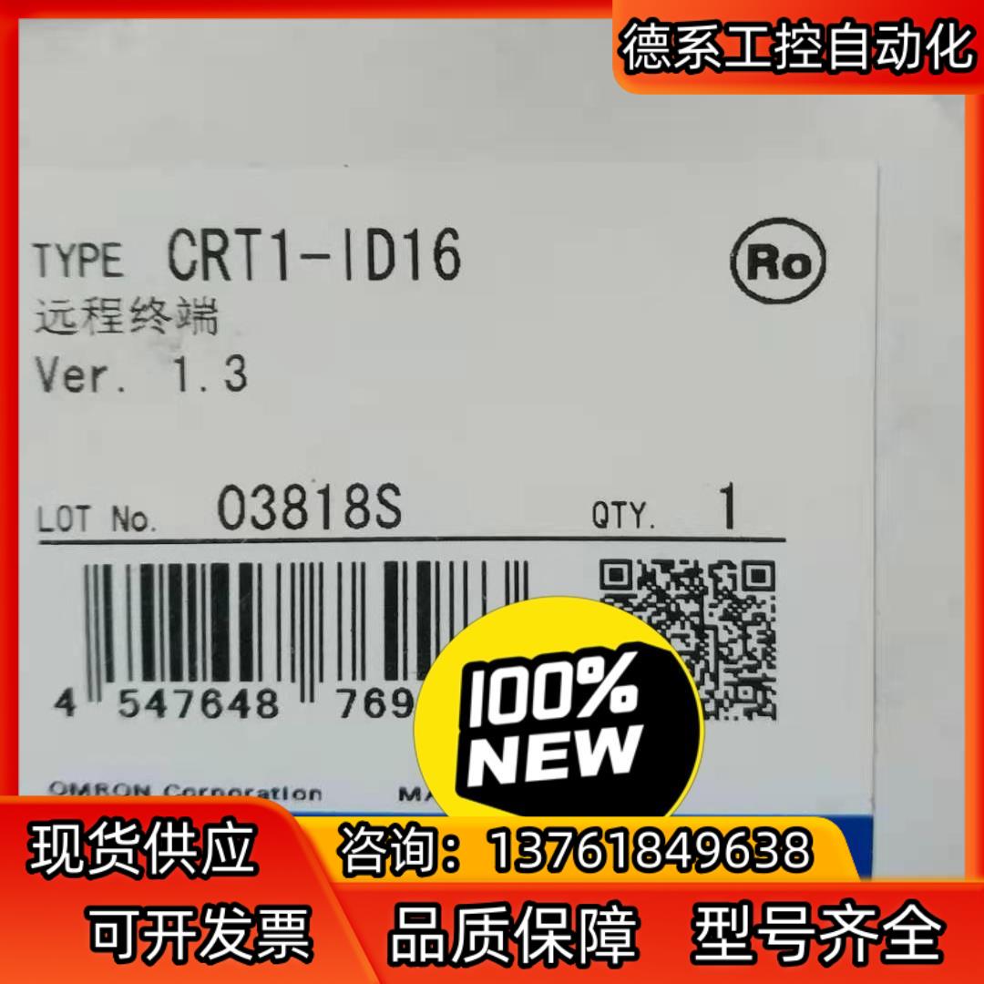 PLC  CRT1-ID16输入/输出CRT1-OD1