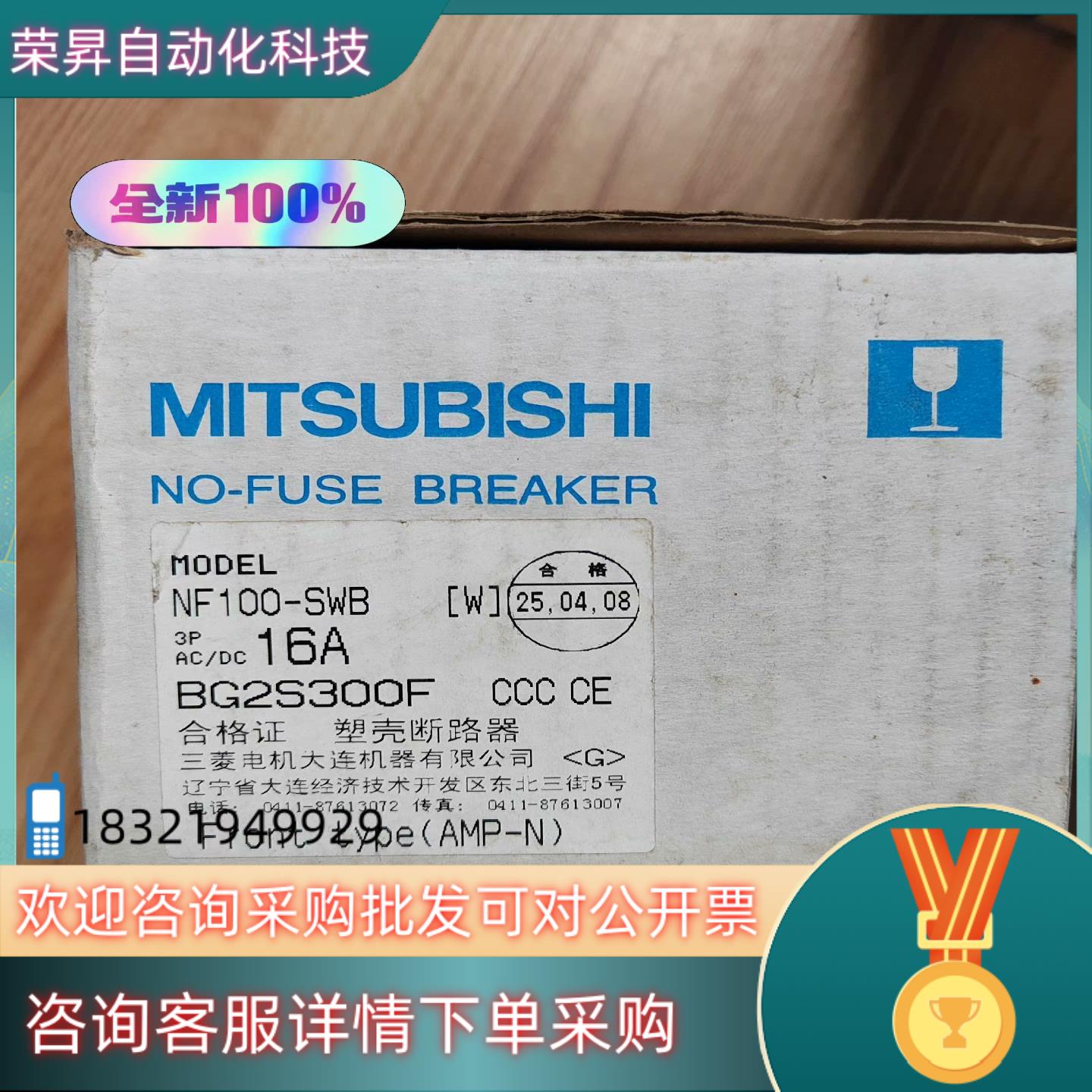 现货全新原装 大连塑壳断路器空气开关 NF100-SWB 3