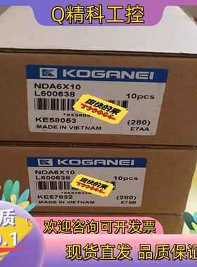 现货原装小金井KOGANEI针型气缸NDA6X10/NDA10X