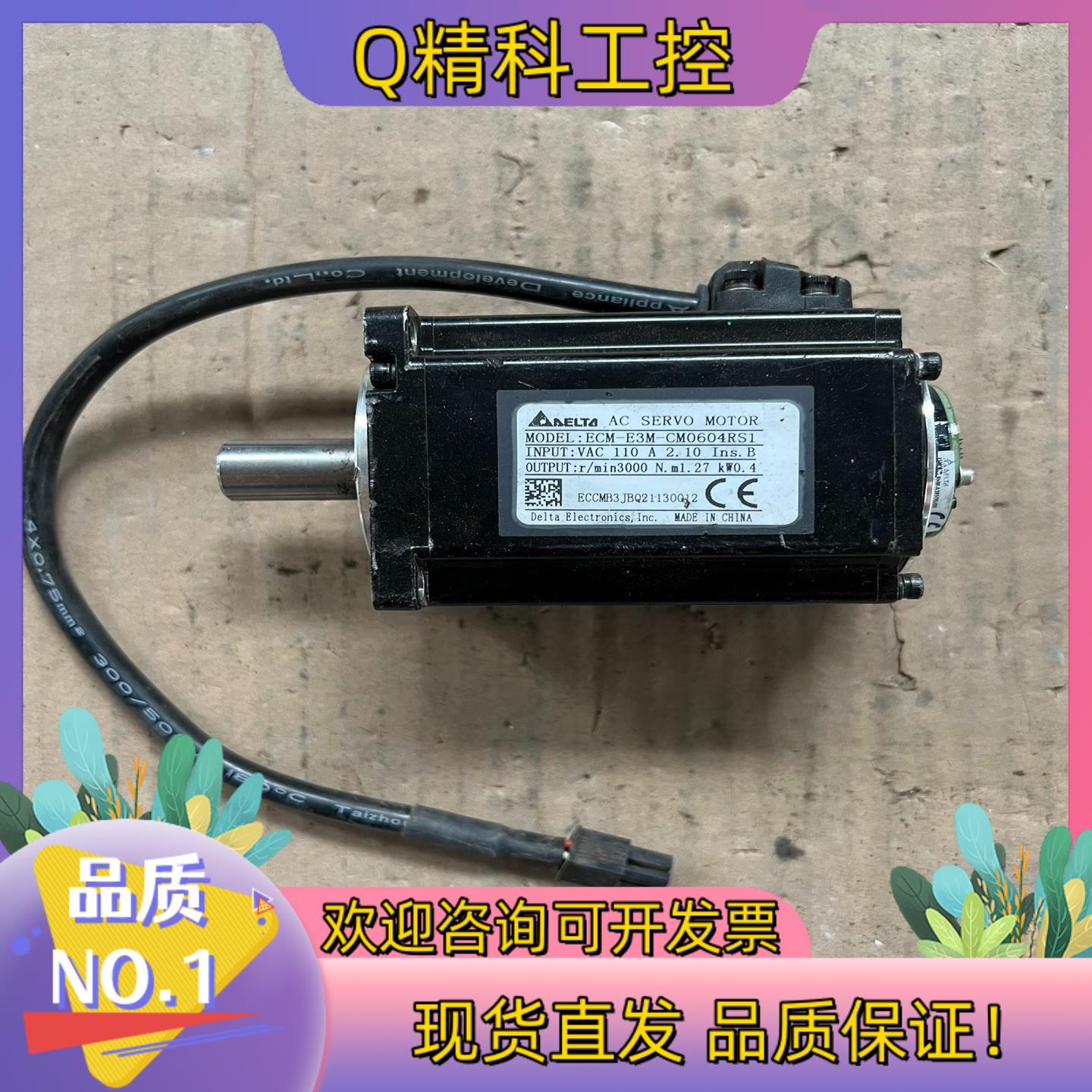 现货ECM-E3M-CM0604RS1