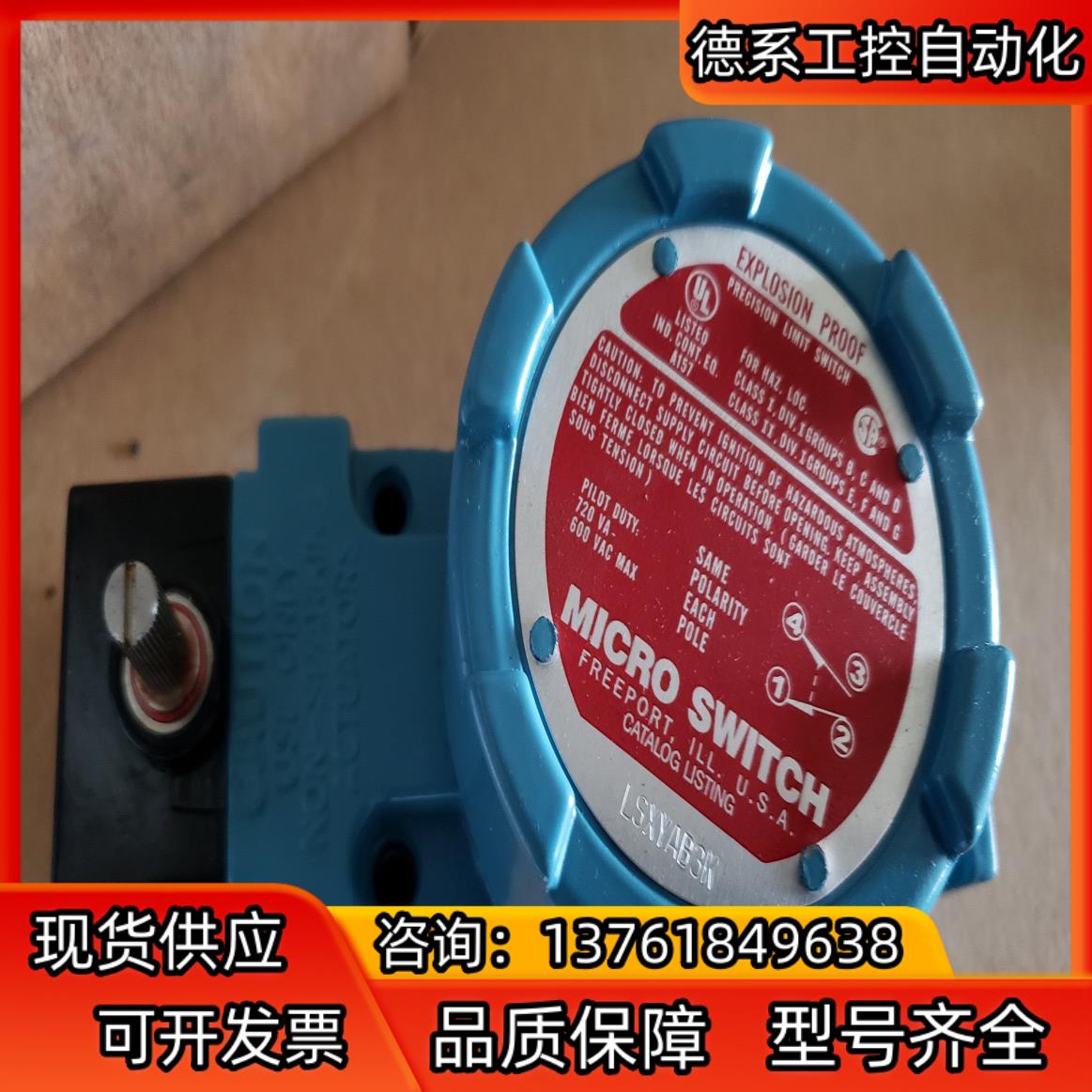 霍利威尔行程开关，需要的联系，10来个，想着捡便宜的人别