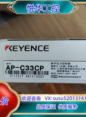 原装全新原装正品AP-C33CP，议