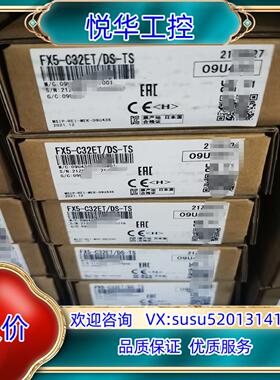 原装FX5-C32ET/DS-TS模块，全新原装正品！议