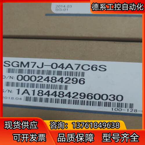 SGM7J-04A7C6S安川全新伺服驱动器，非翻新货，