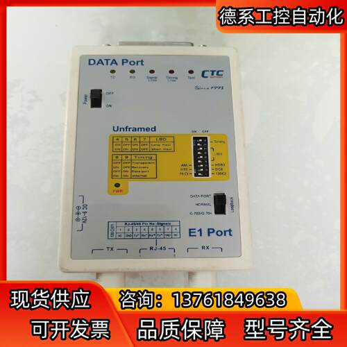 原装正品CTC G703/E1-U非成帧E1协议转换器，成色