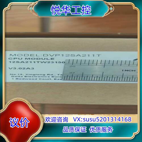 原装DVP12SA211T DVP12SA211R 台达PLC议