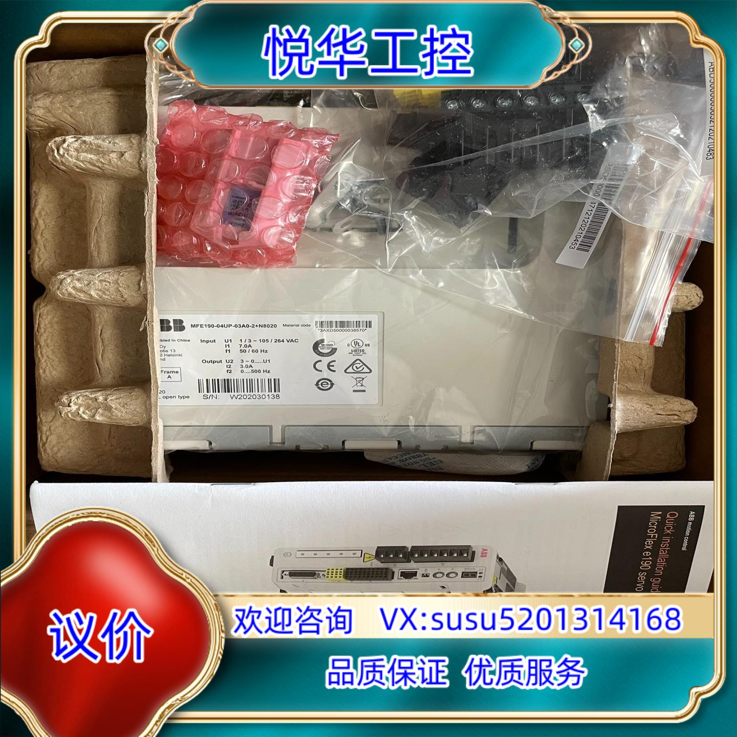 原装ABB驱动器 MFE190-04UP-03A0-2+N802议