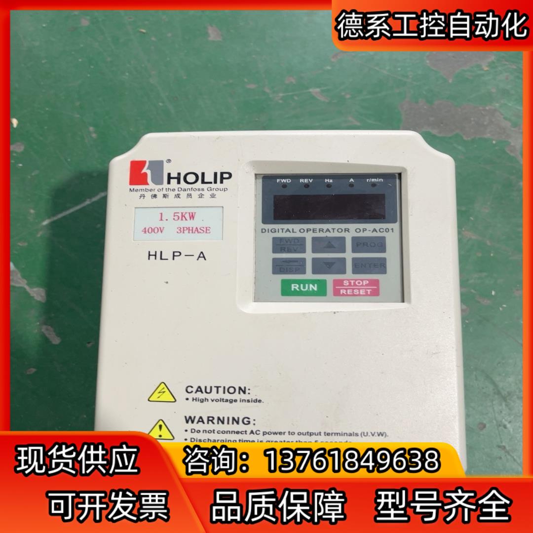 海利普HLP-A HLPA01D543C 380V1.5KW