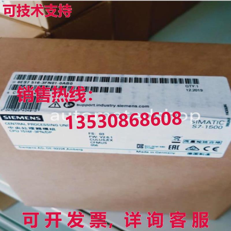 供应原装6es7516-3fn01-0ab0 simatic S7-1500f Cpu 中央处理器