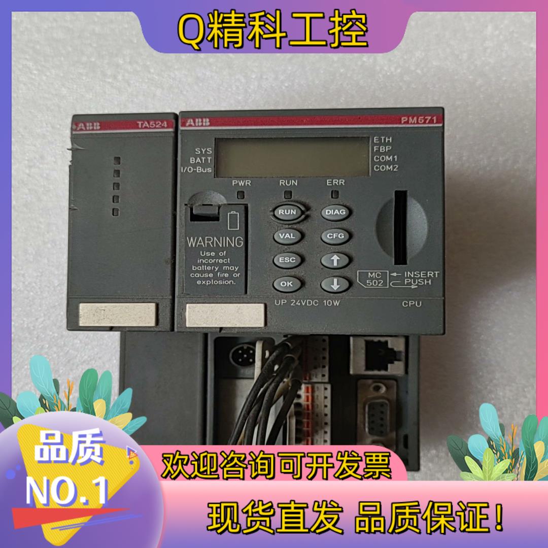 现货原装ABB   PM571-ETH C8功能完好  询价