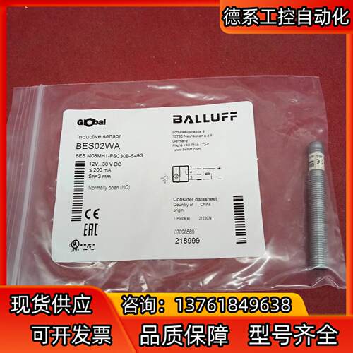 全新原装正品巴鲁夫传感器BES02WA BES M08MH1