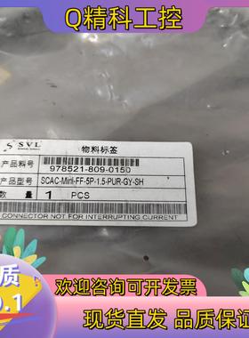 现货SVL连接线978521-809-0150 SCAC-Min