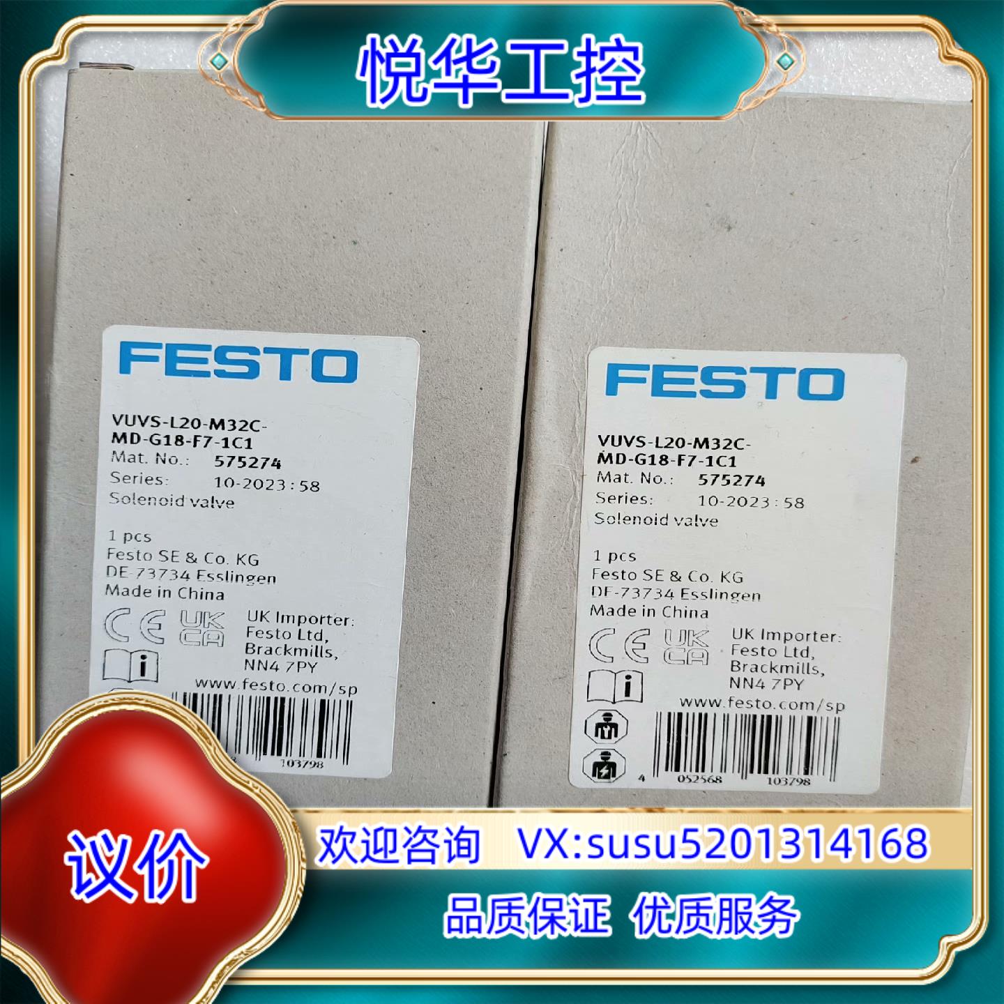 原装费斯托 VUVS-L20-M32C-MD-G18-F7-议价