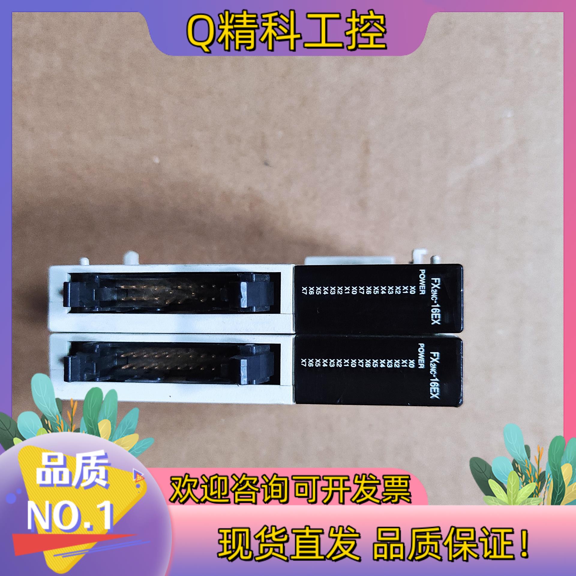 现货FX2NC-16EX  PLC模块 原装 议