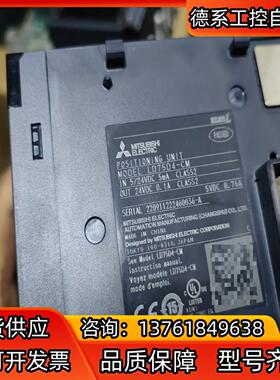 定位模块LD75D4-CM，成色充新，序列号20开头，有