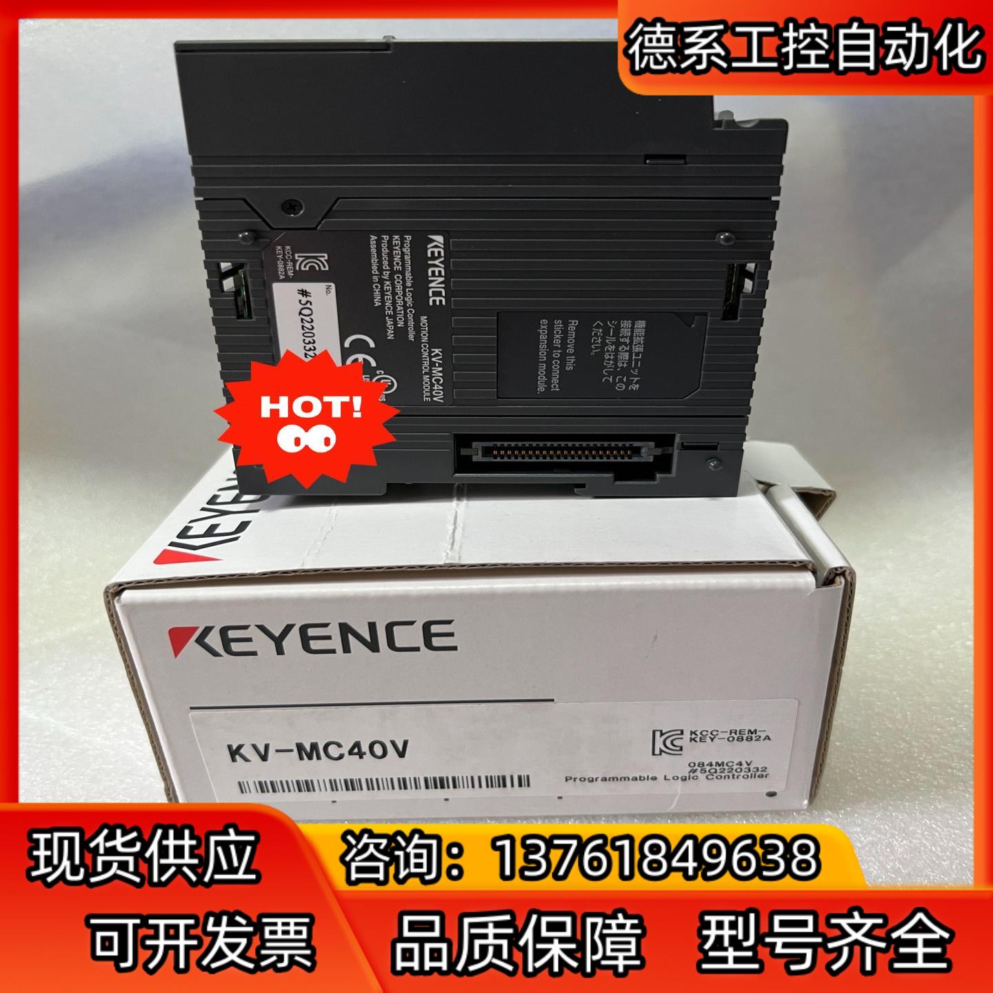 KV-MC40V基恩士PLC，，需要的直接下单