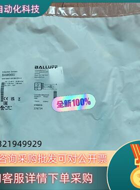 现货全新巴鲁夫测距传感器BAW000J BAW G06EE-UA
