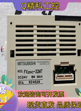 现货FX2NC-32MTPLC
